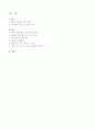 2008년 베이징올림픽 이후 중국경제 [주식 및 틈새시장 분석] 2페이지