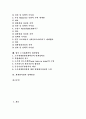 [도시재개발]도시재개발의 개념, 도시재개발의 목적, 도시재개발의 역사, 도시재개발의 분류, 도시재개발의 문제점, 외국의 도시재개발 사례, 향후 도시재개발의 개선방향, 재개발사업의 정책방안 분석 3페이지