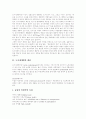 [도시재개발]도시재개발의 개념, 도시재개발의 목적, 도시재개발의 역사, 도시재개발의 분류, 도시재개발의 문제점, 외국의 도시재개발 사례, 향후 도시재개발의 개선방향, 재개발사업의 정책방안 분석 4페이지