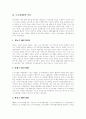 [도시재개발]도시재개발의 개념, 도시재개발의 목적, 도시재개발의 역사, 도시재개발의 분류, 도시재개발의 문제점, 외국의 도시재개발 사례, 향후 도시재개발의 개선방향, 재개발사업의 정책방안 분석 7페이지