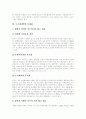 [도시재개발]도시재개발의 개념, 도시재개발의 목적, 도시재개발의 역사, 도시재개발의 분류, 도시재개발의 문제점, 외국의 도시재개발 사례, 향후 도시재개발의 개선방향, 재개발사업의 정책방안 분석 13페이지