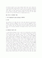 [도시재개발]도시재개발의 개념, 도시재개발의 목적, 도시재개발의 역사, 도시재개발의 분류, 도시재개발의 문제점, 외국의 도시재개발 사례, 향후 도시재개발의 개선방향, 재개발사업의 정책방안 분석 15페이지