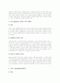 [도시재개발]도시재개발의 개념, 도시재개발의 목적, 도시재개발의 역사, 도시재개발의 분류, 도시재개발의 문제점, 외국의 도시재개발 사례, 향후 도시재개발의 개선방향, 재개발사업의 정책방안 분석 17페이지