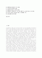 [고용보험제도][고용보험제도 개혁][독일의 고용보험제도 사례]고용보험제도의 개념, 주요사업, 발전과정과 고용보험제도의 문제점 및 고용보험제도의 개혁 방안 분석(독일의 고용보험제도 사례) 3페이지