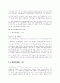[고용보험제도][고용보험제도 개혁][독일의 고용보험제도 사례]고용보험제도의 개념, 주요사업, 발전과정과 고용보험제도의 문제점 및 고용보험제도의 개혁 방안 분석(독일의 고용보험제도 사례) 5페이지