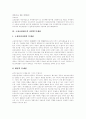 [고용보험제도][고용보험제도 개혁][독일의 고용보험제도 사례]고용보험제도의 개념, 주요사업, 발전과정과 고용보험제도의 문제점 및 고용보험제도의 개혁 방안 분석(독일의 고용보험제도 사례) 8페이지