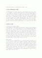 [고용보험제도][고용보험제도 개혁][독일의 고용보험제도 사례]고용보험제도의 개념, 주요사업, 발전과정과 고용보험제도의 문제점 및 고용보험제도의 개혁 방안 분석(독일의 고용보험제도 사례) 11페이지