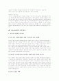 [고용보험제도][고용보험제도 개혁][독일의 고용보험제도 사례]고용보험제도의 개념, 주요사업, 발전과정과 고용보험제도의 문제점 및 고용보험제도의 개혁 방안 분석(독일의 고용보험제도 사례) 20페이지