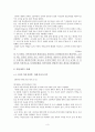 정보화시대의 역기능과 사례 3페이지