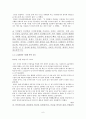 정보화시대의 역기능과 사례 6페이지