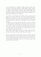 정보화시대의 역기능과 사례 9페이지