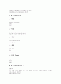 [광고기획][광고기획서][광고기획서 작성][광고기획서 작성시 유의사항]광고기획의 흐름, 광고기획의 특성, 광고기획의 정통적 틀, 광고기획서 작성시 고려사항, 광고기획서 작성시 유의사항 분석(광고기획서) 3페이지
