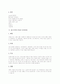 [광고기획][광고기획서][광고기획서 작성][광고기획서 작성시 유의사항]광고기획의 흐름, 광고기획의 특성, 광고기획의 정통적 틀, 광고기획서 작성시 고려사항, 광고기획서 작성시 유의사항 분석(광고기획서) 5페이지
