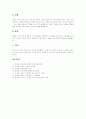 [광고기획][광고기획서][광고기획서 작성][광고기획서 작성시 유의사항]광고기획의 흐름, 광고기획의 특성, 광고기획의 정통적 틀, 광고기획서 작성시 고려사항, 광고기획서 작성시 유의사항 분석(광고기획서) 6페이지