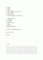 [간접고용][간접고용 사례][간접고용문제 해결방안][간접고용 과제]간접고용의 개념, 간접고용의 유형, 간접고용의 실태, 간접고용의 사례, 향후 간접고용문제의 해결 방안, 간접고용 관련 과제 분석 2페이지