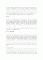 [간접고용][간접고용 사례][간접고용문제 해결방안][간접고용 과제]간접고용의 개념, 간접고용의 유형, 간접고용의 실태, 간접고용의 사례, 향후 간접고용문제의 해결 방안, 간접고용 관련 과제 분석 4페이지