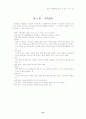 공차론[치수공차,가공물의 허용차,기하공차] 31페이지