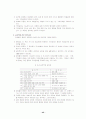 공차론[치수공차,가공물의 허용차,기하공차] 42페이지