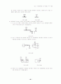 공차론[치수공차,가공물의 허용차,기하공차] 45페이지