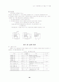 공차론[치수공차,가공물의 허용차,기하공차] 69페이지