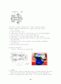공차론[치수공차,가공물의 허용차,기하공차] 78페이지