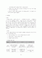 교육과정 비교분석 20페이지