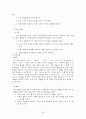 교육과정 비교분석 24페이지