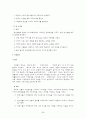 교육과정 비교분석 26페이지