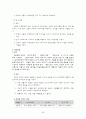 교육과정 비교분석 28페이지