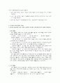 교육과정 비교분석 30페이지