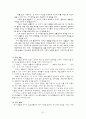 교육과정 비교분석 31페이지