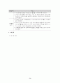 교육과정 비교분석 38페이지