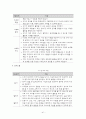 교육과정 비교분석 41페이지