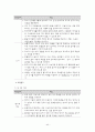 교육과정 비교분석 44페이지