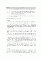 교육과정 비교분석 51페이지