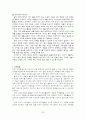 교육과정 비교분석 52페이지