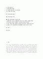 [남북통일정책][남북관계][대북정책]남북통일정책의 변천, 북한 대외정책의 전개, 북한의 경제실정 및 대내외정책, 북한외교정책의 변화, 남북관계의 변화, 남북관계의 전망, 향후 대북정책의 목표와 과제 2페이지