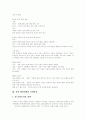 [남북통일정책][남북관계][대북정책]남북통일정책의 변천, 북한 대외정책의 전개, 북한의 경제실정 및 대내외정책, 북한외교정책의 변화, 남북관계의 변화, 남북관계의 전망, 향후 대북정책의 목표와 과제 5페이지