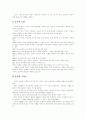 [남북통일정책][남북관계][대북정책]남북통일정책의 변천, 북한 대외정책의 전개, 북한의 경제실정 및 대내외정책, 북한외교정책의 변화, 남북관계의 변화, 남북관계의 전망, 향후 대북정책의 목표와 과제 6페이지