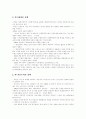 [남북통일정책][남북관계][대북정책]남북통일정책의 변천, 북한 대외정책의 전개, 북한의 경제실정 및 대내외정책, 북한외교정책의 변화, 남북관계의 변화, 남북관계의 전망, 향후 대북정책의 목표와 과제 7페이지
