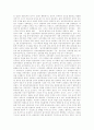 [남북통일정책][남북관계][대북정책]남북통일정책의 변천, 북한 대외정책의 전개, 북한의 경제실정 및 대내외정책, 북한외교정책의 변화, 남북관계의 변화, 남북관계의 전망, 향후 대북정책의 목표와 과제 17페이지