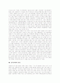 [남북통일정책][남북관계][대북정책]남북통일정책의 변천, 북한 대외정책의 전개, 북한의 경제실정 및 대내외정책, 북한외교정책의 변화, 남북관계의 변화, 남북관계의 전망, 향후 대북정책의 목표와 과제 19페이지
