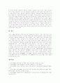 [남북통일정책][남북관계][대북정책]남북통일정책의 변천, 북한 대외정책의 전개, 북한의 경제실정 및 대내외정책, 북한외교정책의 변화, 남북관계의 변화, 남북관계의 전망, 향후 대북정책의 목표와 과제 23페이지