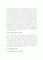 [고교평준화정책][고등학교평준화정책][고등학교평준화]고교평준화정책의 개념, 도입배경, 목적과 고교평준화정책의 역할, 내용, 문제점 및 고교평준화정책의 개선방안 그리고 고교평준화정책 평가 분석 5페이지