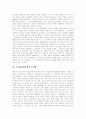[고교평준화정책][고등학교평준화정책][고등학교평준화]고교평준화정책의 개념, 도입배경, 목적과 고교평준화정책의 역할, 내용, 문제점 및 고교평준화정책의 개선방안 그리고 고교평준화정책 평가 분석 10페이지