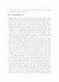 [고교평준화정책][고등학교평준화정책][고등학교평준화]고교평준화정책의 개념, 도입배경, 목적과 고교평준화정책의 역할, 내용, 문제점 및 고교평준화정책의 개선방안 그리고 고교평준화정책 평가 분석 11페이지