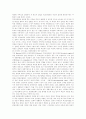 [고교평준화정책][고등학교평준화정책][고등학교평준화]고교평준화정책의 개념, 도입배경, 목적과 고교평준화정책의 역할, 내용, 문제점 및 고교평준화정책의 개선방안 그리고 고교평준화정책 평가 분석 12페이지