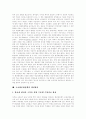 [고교평준화정책][고등학교평준화정책][고등학교평준화]고교평준화정책의 개념, 도입배경, 목적과 고교평준화정책의 역할, 내용, 문제점 및 고교평준화정책의 개선방안 그리고 고교평준화정책 평가 분석 16페이지