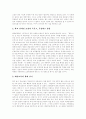 [고교평준화정책][고등학교평준화정책][고등학교평준화]고교평준화정책의 개념, 도입배경, 목적과 고교평준화정책의 역할, 내용, 문제점 및 고교평준화정책의 개선방안 그리고 고교평준화정책 평가 분석 17페이지