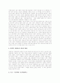 [고교평준화정책][고등학교평준화정책][고등학교평준화]고교평준화정책의 개념, 도입배경, 목적과 고교평준화정책의 역할, 내용, 문제점 및 고교평준화정책의 개선방안 그리고 고교평준화정책 평가 분석 18페이지